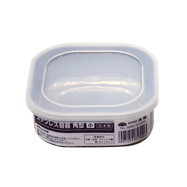 ステンレス容器角型小 (W)110×(H)45×(D)110mm 1