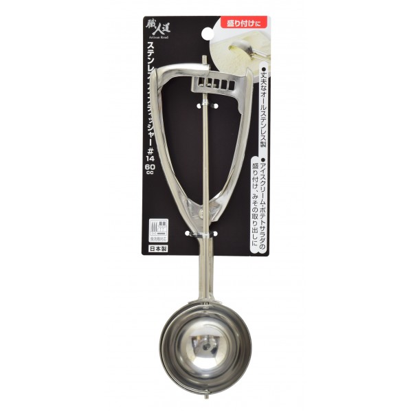 STアイスディッシャー#1460CC 1