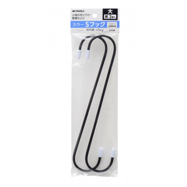 カラーSフック大黒2Pセット230mm (W)82×(H)180×(D)4mm 1
