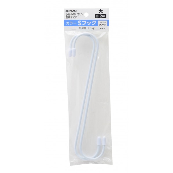 カラーSフック大白2Pセット230mm (W)82×(H)180×(D)4mm 1