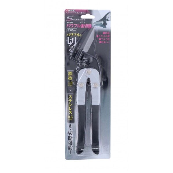 高儀:パワフル金切鋏 270mmPTS-270 1個