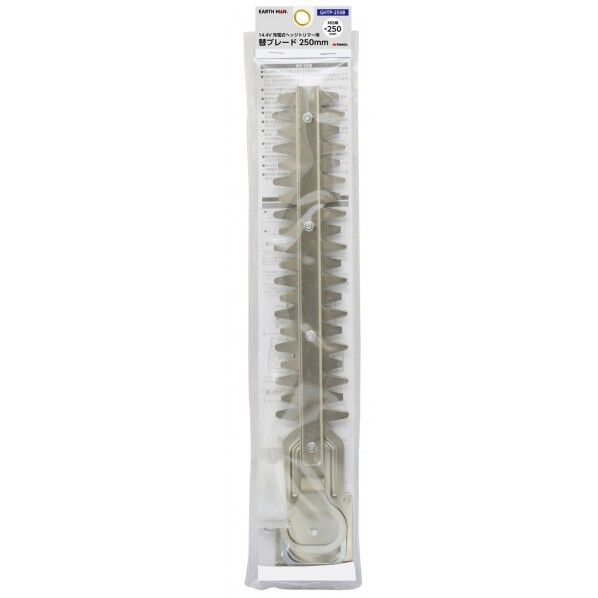 EARTH MAN 14.4V充電式ヘッジトリマー250mm用替刃 GHTP-250B TKG-2056912 1個