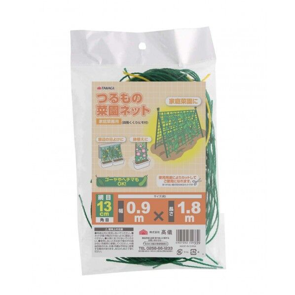 TAKAGI/つるもの菜園ネット 家庭菜園用 13cm角目 0.9×1.8m 1点