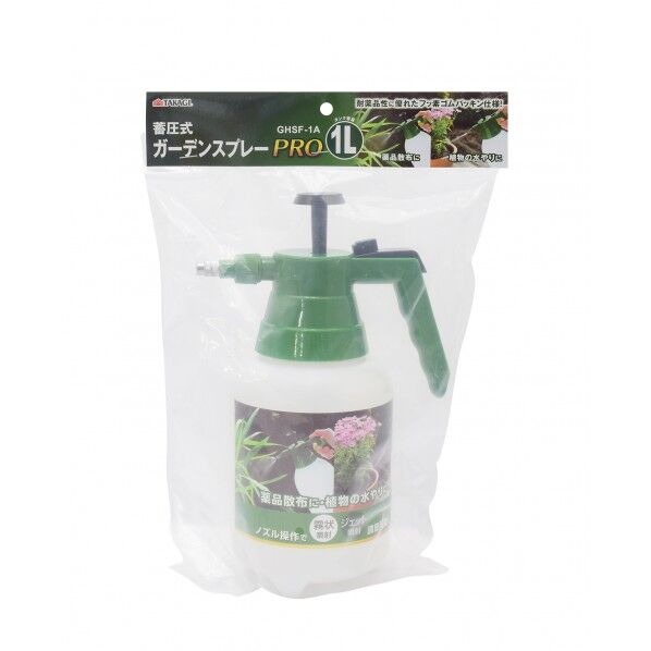 蓄圧式ガーデンスプレーPRO 1個