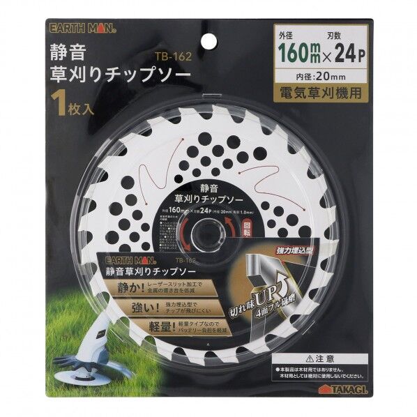 静音草刈りチップソー TB-162 1個
