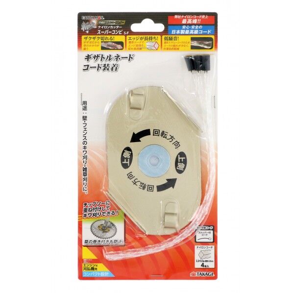ナイロンカッタースーパーコンビ S-F 1個