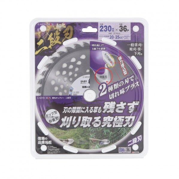 斬丸 草刈チップソー 二段刃