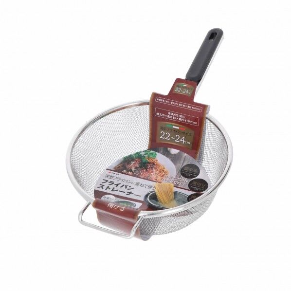 フライパンストレーナー 1個