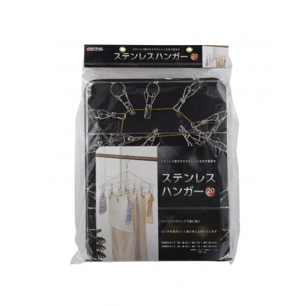 ステンレスハンガー