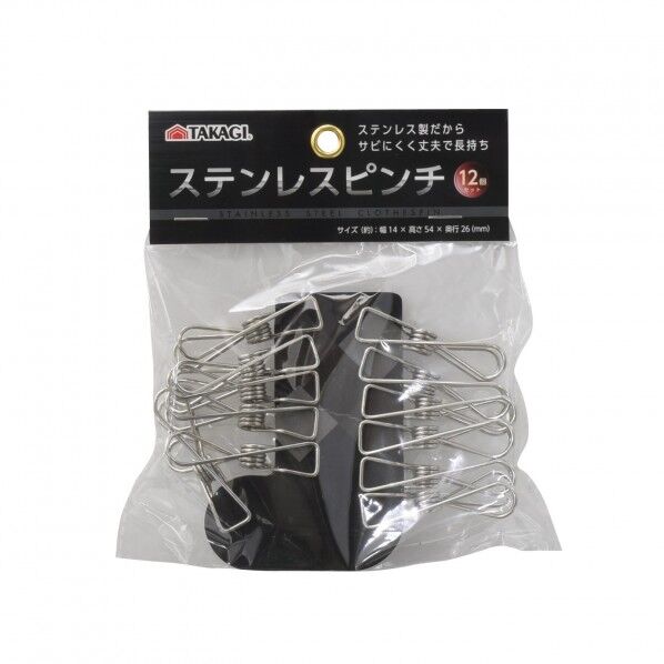 ステンレスピンチ