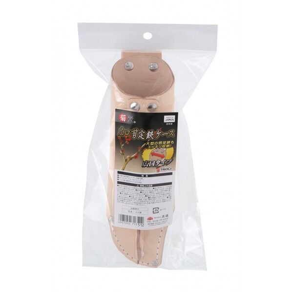 広口剪定鋏ケース 1個