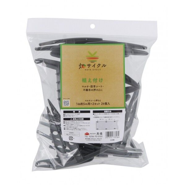 マルチシート押さえ 1個