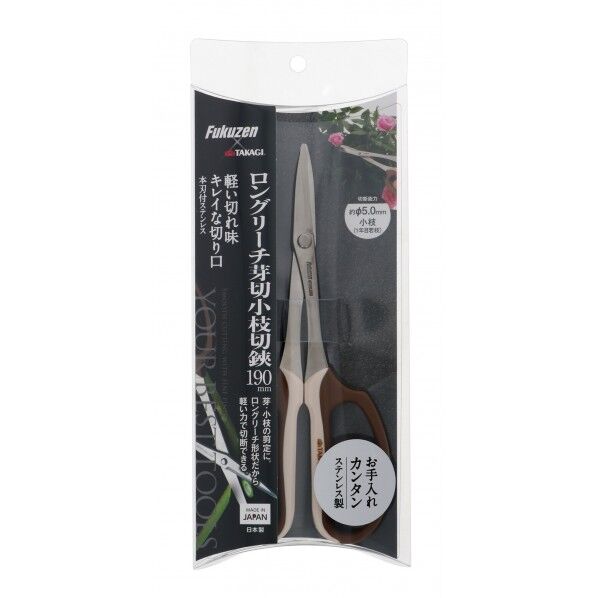 本刃付ステンレスロングリーチ芽切小枝切鋏 1個