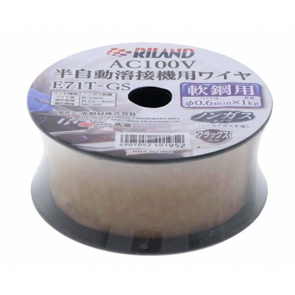 RILAND 半自動溶接機用ワイヤ 1個