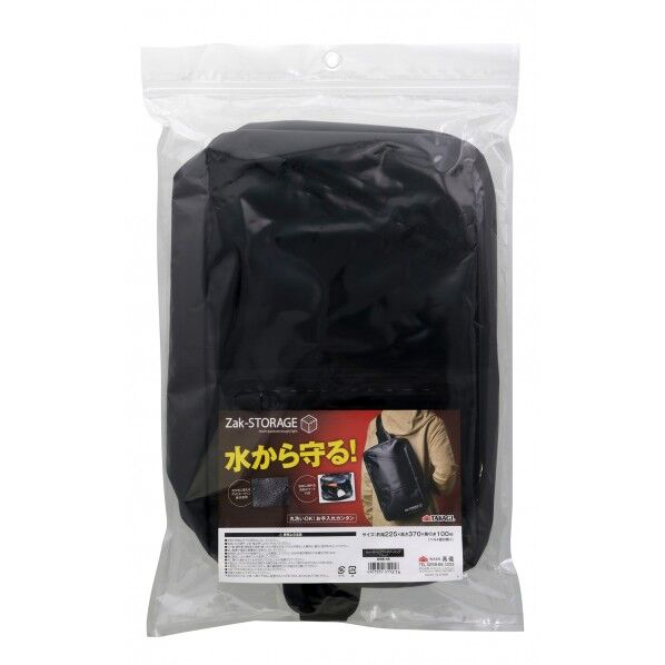 ウォーターレジストボディバッグ ブラック WRB-4B 1個