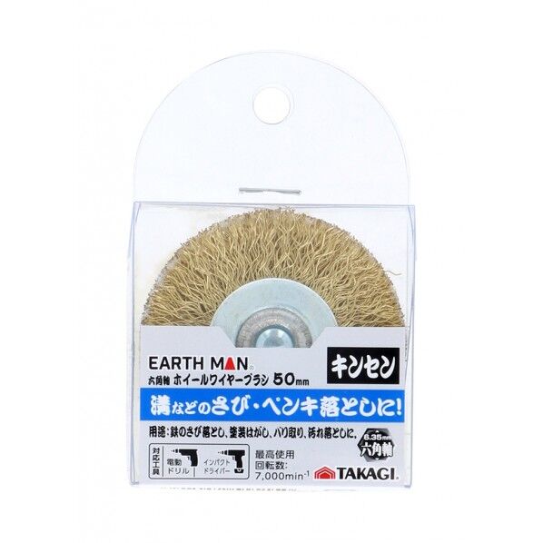 六角軸ホイールブラシ キンセン 50mm 1個