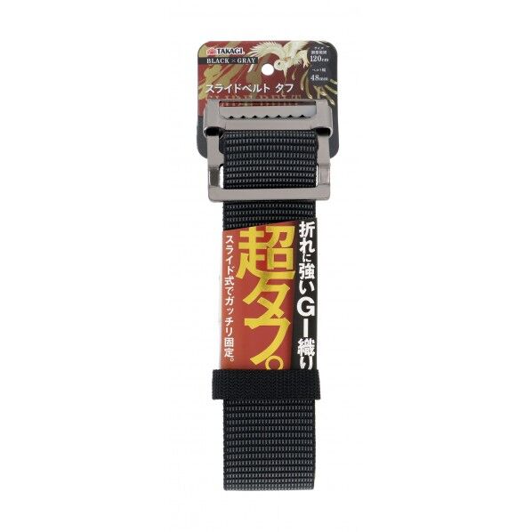 スライドベルト タフ ブラック/グレー 48mm 1本