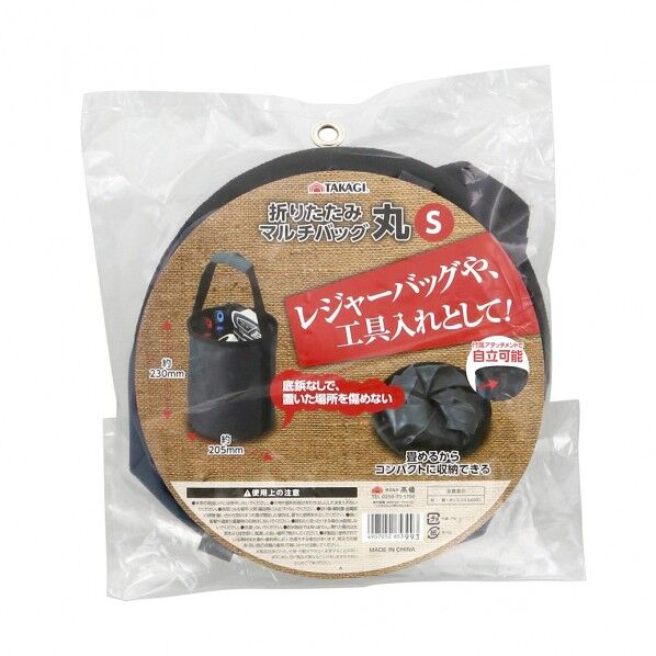 折りたたみマルチバッグ丸