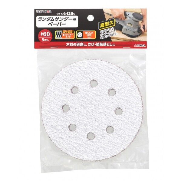 ランダムサンダー用ペーパー #60 5枚