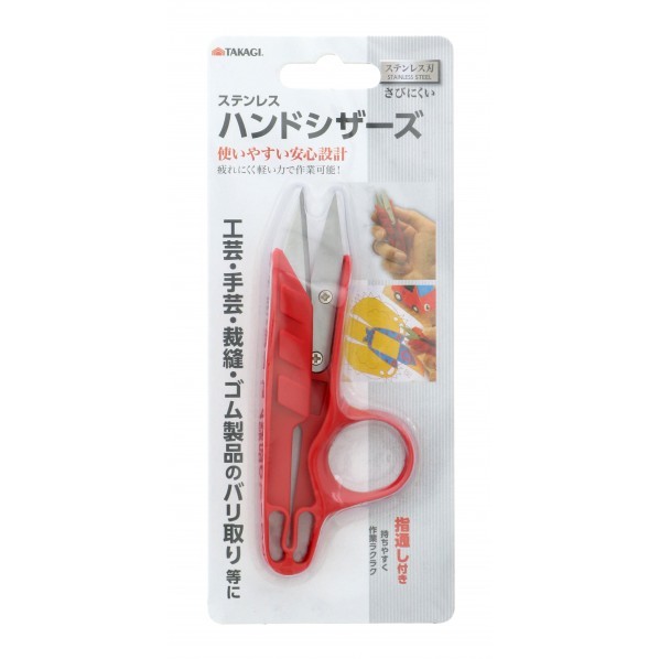 ステンレスハンドシザーズ 1個