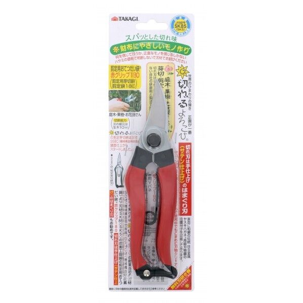 高儀 剪定用おてつだい鋏 1個