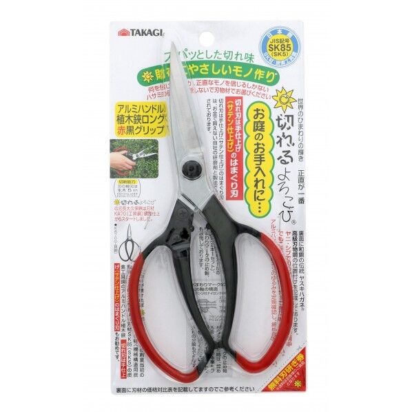 ロング植木鋏 グリップ付き 赤黒 ST-05 1個