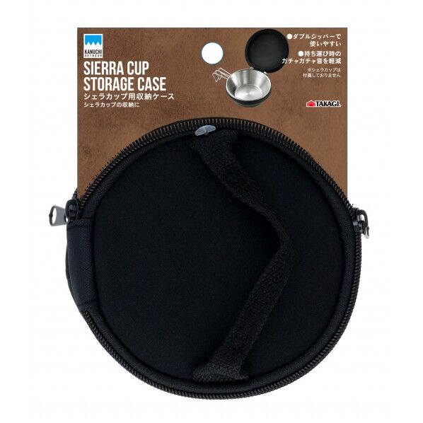 シェラカップ収納ケース 1個