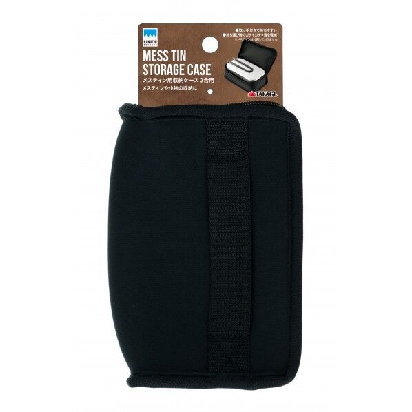 メスティン収納ケース2合用 1個