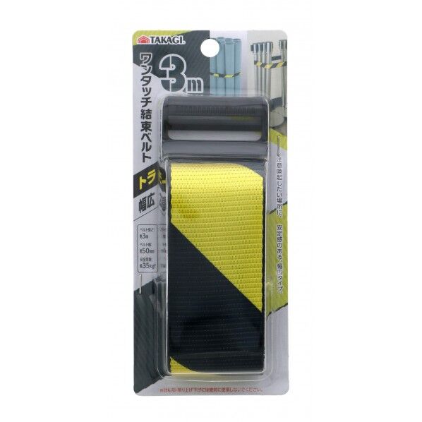 ワンタッチ結束ベルト 幅広トラ 1個