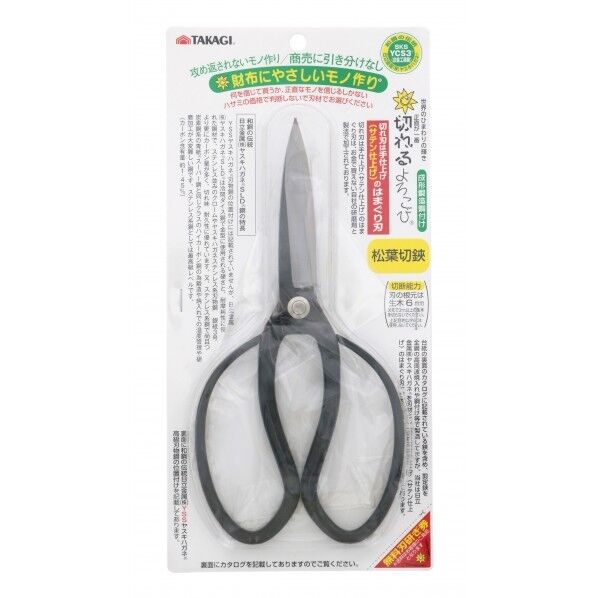 松葉切鋏 1個