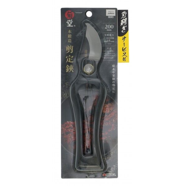 本鍛造剪定鋏 1個