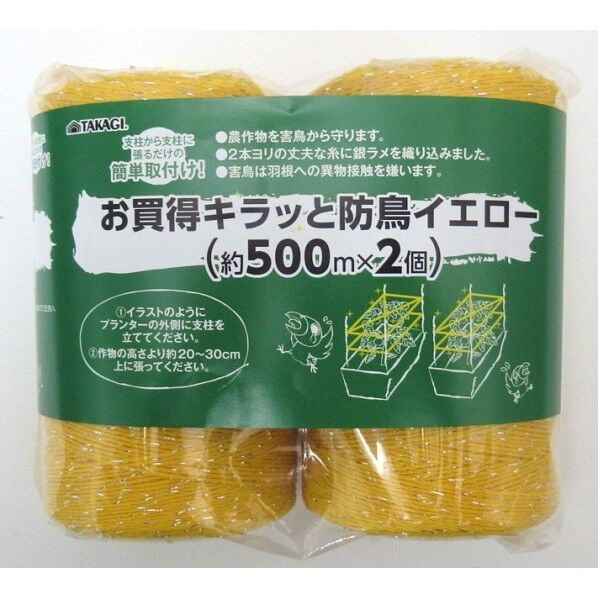 TAKAGI お買い得キラッと防鳥イエロー 2個 2個