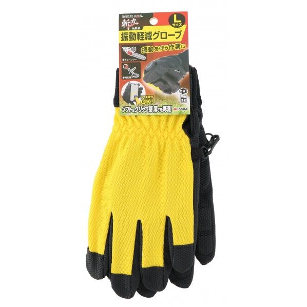 作業用振動軽減グローブLサイズ 1個