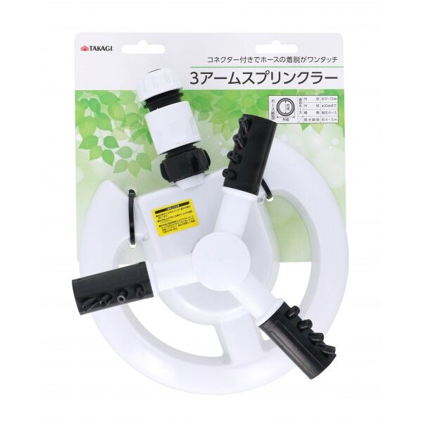 3アームスプリンクラー 1個