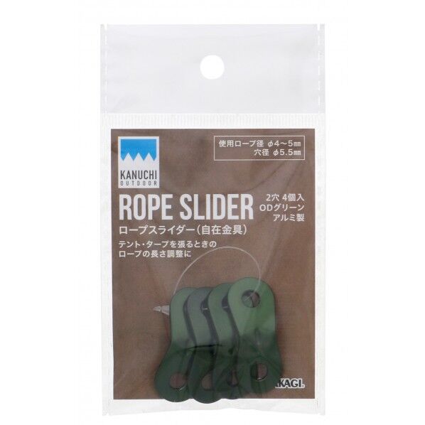 ロープスライダー(自在金具)2穴4個入カーキ 4個