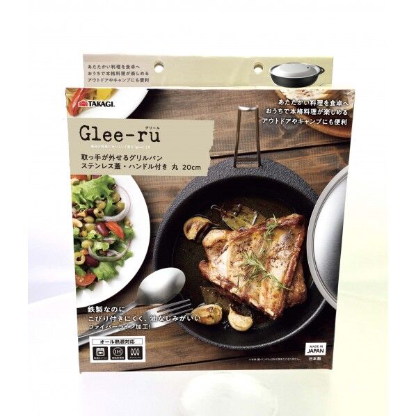 Glee-ru取っ手が外せるグリルパン3点セット 3点