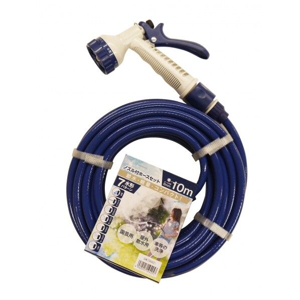 ノズル付ホースセット 8mm×10m