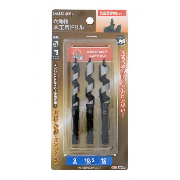 六角軸 木工用ドリル先ネジ式 9/10.5/12mm 1301915 3本