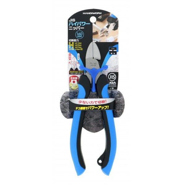 JIS ハイパワーニッパー H215×W75×D20mm 1