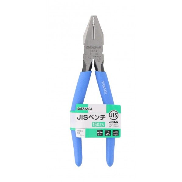 グリップ付 JISペンチ H165×W60×D15mm 1