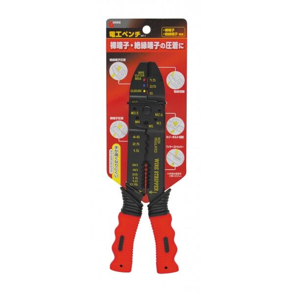 電工ペンチ 裸・絶縁端子両用