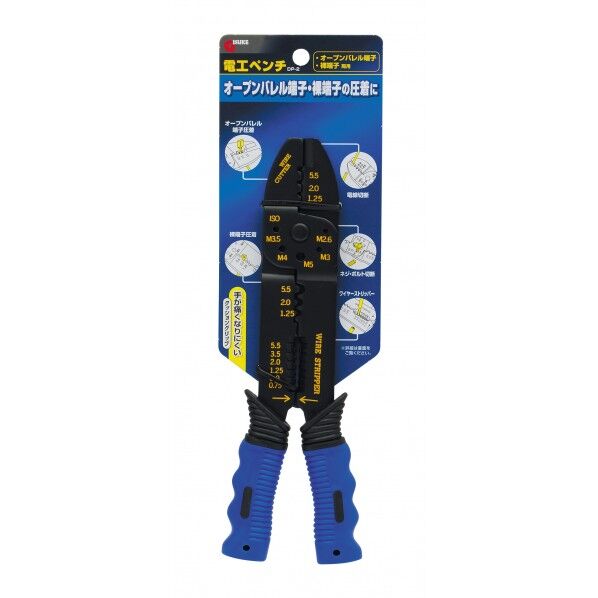 電工ペンチ オープンバレル端子・裸端子両用