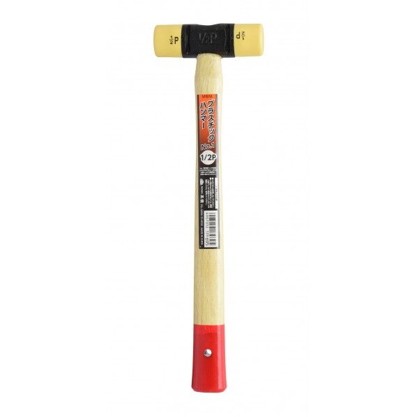 プラスチックハンマー1/2P H285×W85×D25(mm) 1