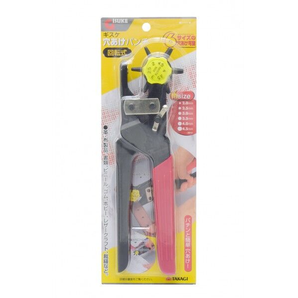 回転式 穴あけパンチ H290×W105×D30(mm) 1