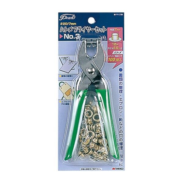 Pearl ハトメプライヤーセット#20/7mm H225×W96×D28(mm)...