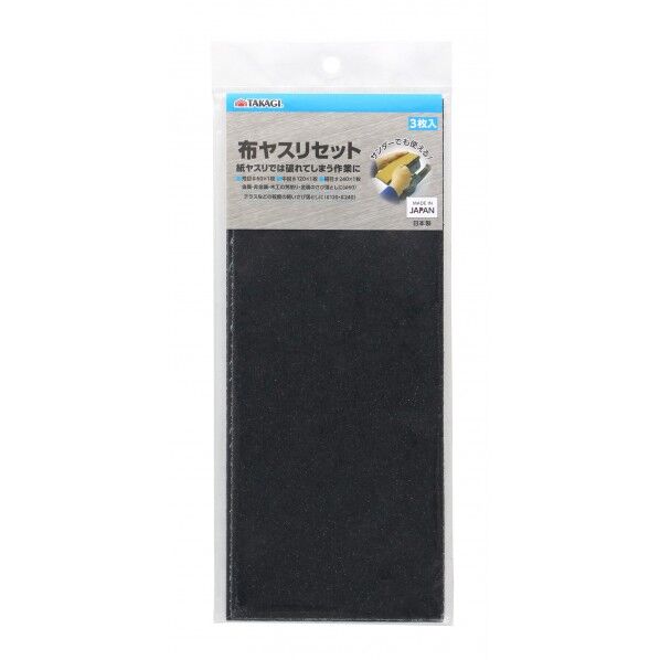 布ヤスリセット H295×W105×D3(mm) 3枚