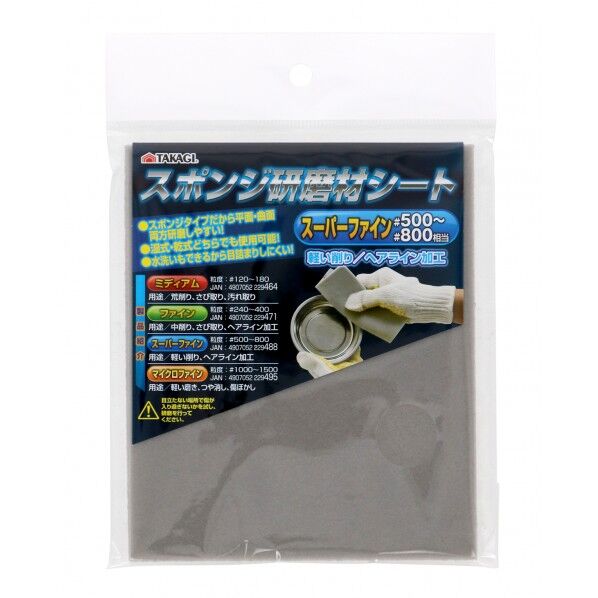 スポンジ研磨材シート スーパーファイン H180×W130×D5(mm) 1
