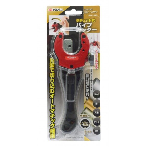 ラチェットパイプカッター H240×W95×D45(mm) 1