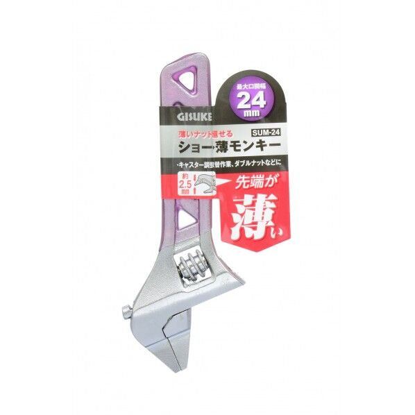 ショート薄型モンキー H120×W50×D10(mm) 1