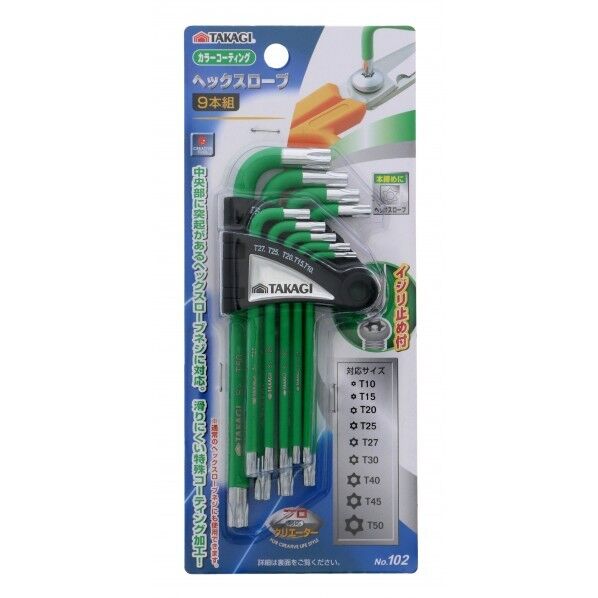 カラーコーティング ヘックスローブ 9本組 緑 H235×W102×D27(mm) 1